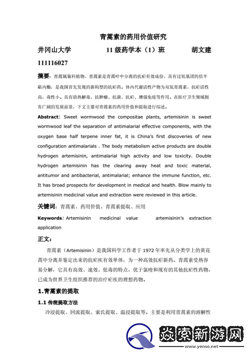 咔叽探险队荣誉镇长聘任书购买决策与价值探究