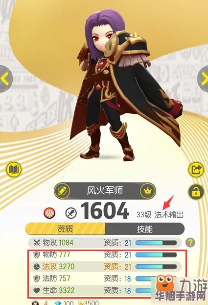 探秘无属性妖灵巅峰