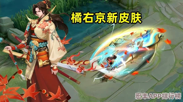 王者荣耀新皮肤修罗枫霜尽