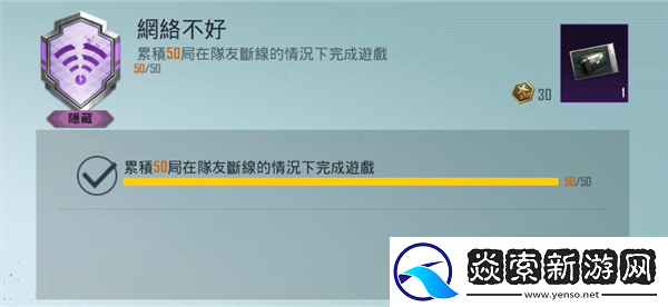 PUBG隐藏成就有哪些