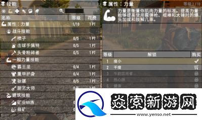 七日杀指令全攻略