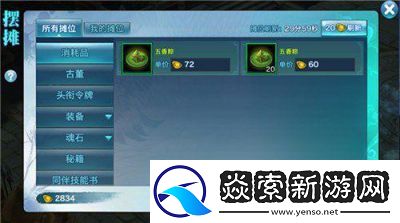 剑侠情缘手游新分红上限及优化道具基准价的利与弊分析