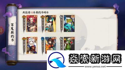 阴阳师万圣节糖果奇妙夜活动玩法解析