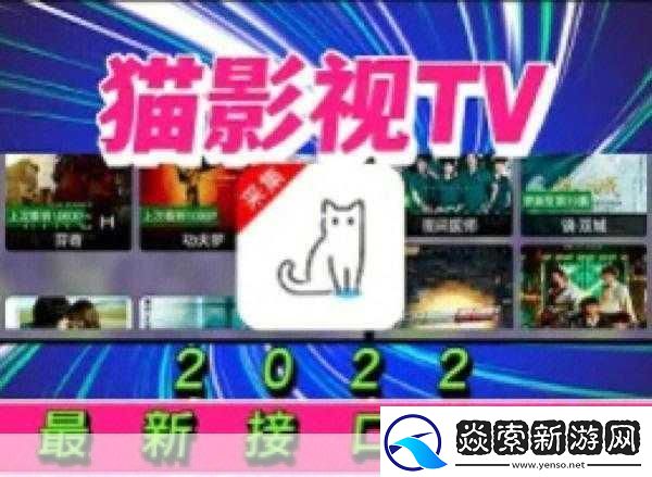 喵影视tv电视版配置