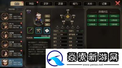 大侠立志传