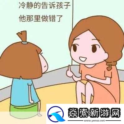 面对叛逆儿子暴躁老**解决方法