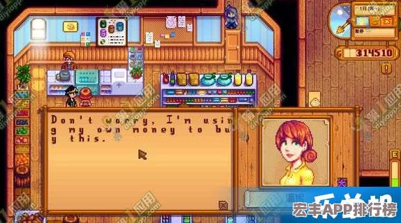 探索星露谷物语中与潘妮的完美约会攻略