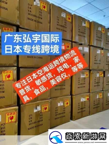 日本FBA专线双清的优势