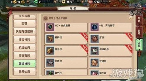 蜀门手游全路径精进指南