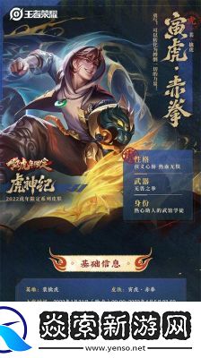 “王者荣耀裴擒虎的攻击速度阈值是多少