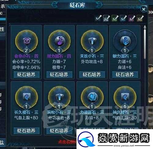 天涯明月刀手游猫眼石挖掘攻略