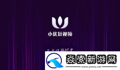 成品短视频APP下载有哪些电影
