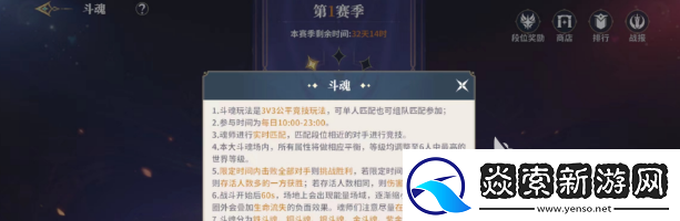 斗罗大陆史莱克学院斗魂怎么玩