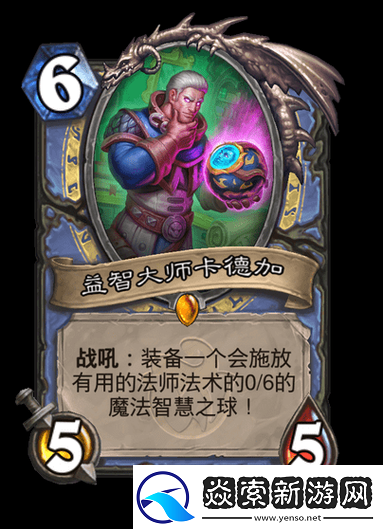 炉石传说套牌大师三全方位深度攻略