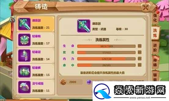 梦江湖暴击提升秘籍