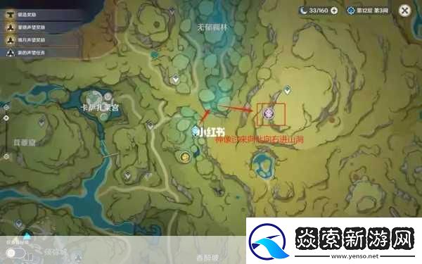 原神掣电树位置地图分享