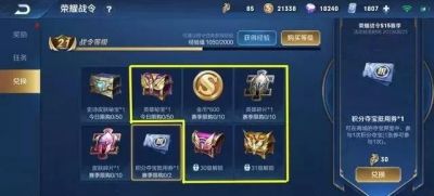 王者荣耀S31赛季更新时间及60级皮肤宝箱获取方法