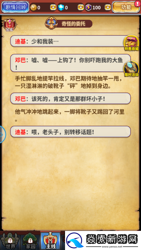 小狐仙大冒险