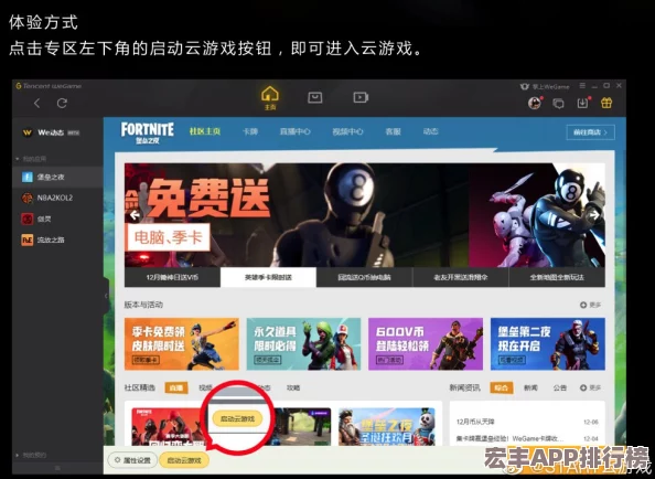 探索顶级免费手机云游戏平台
