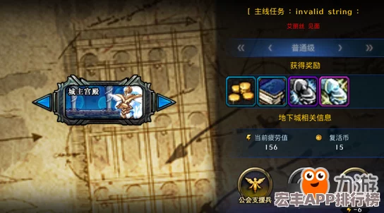 地下城与勇士手游