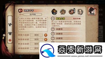 烟雨江湖