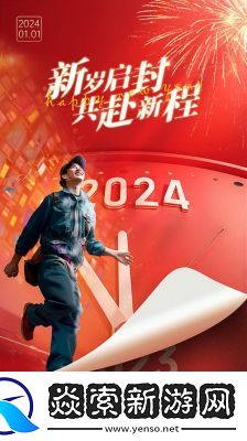 2024国精产品一二三四区