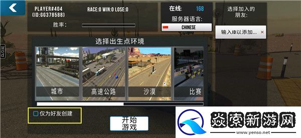 手动挡停车场联机教程详细版
