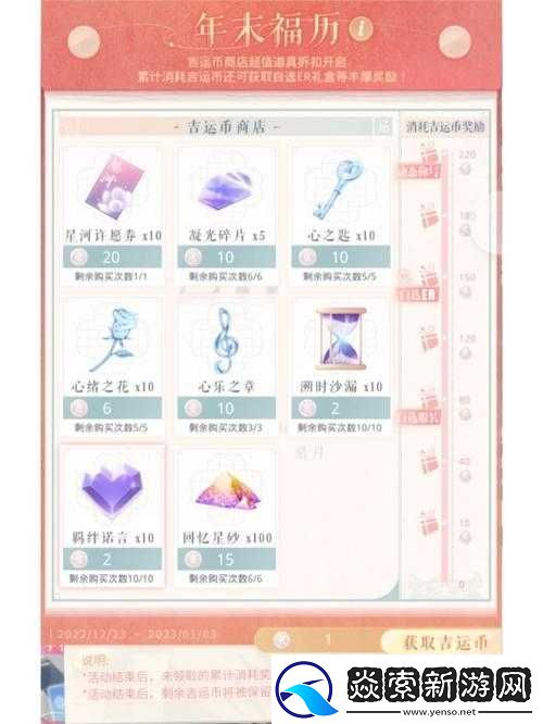 恋与制作人气球射击游戏攻略秘籍分享