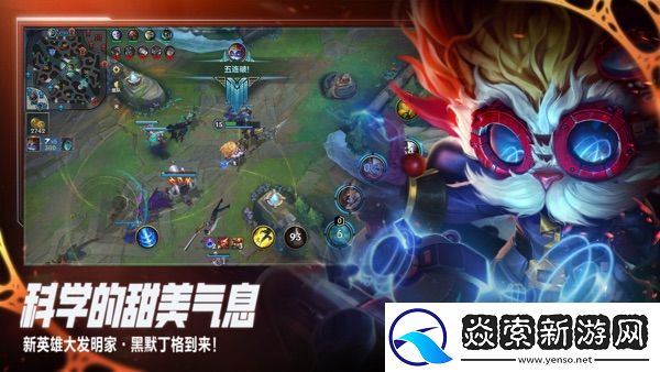 英雄联盟手游体验服抢先测试下载
