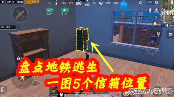 地铁逃生全攻略