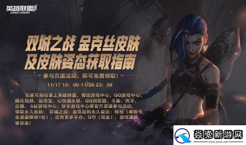 召唤师联盟凛冬之心超强控制连招指南