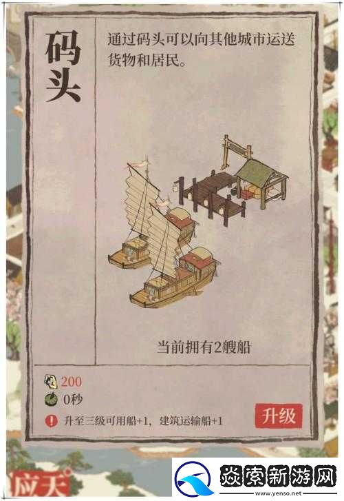 江南百景图货物已送达