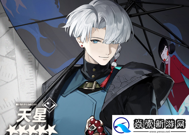新月同行天星介绍