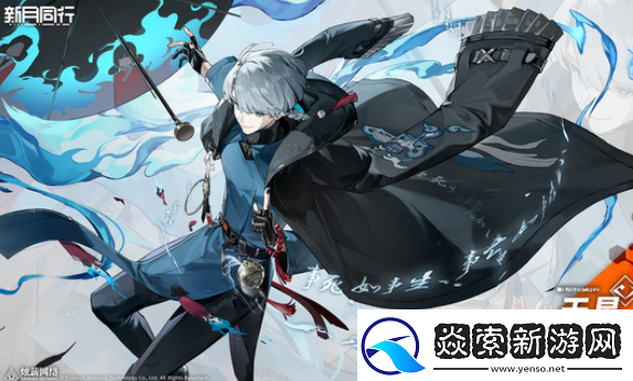 新月同行天星介绍