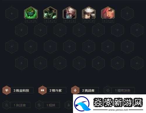 金铲铲之战炼金挑战沃里克深度解析