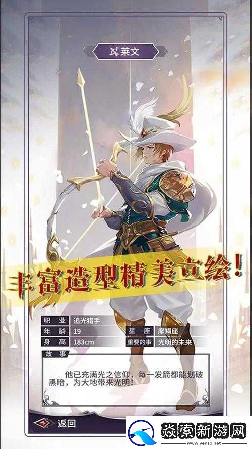 寻光者物语剑士职业评测