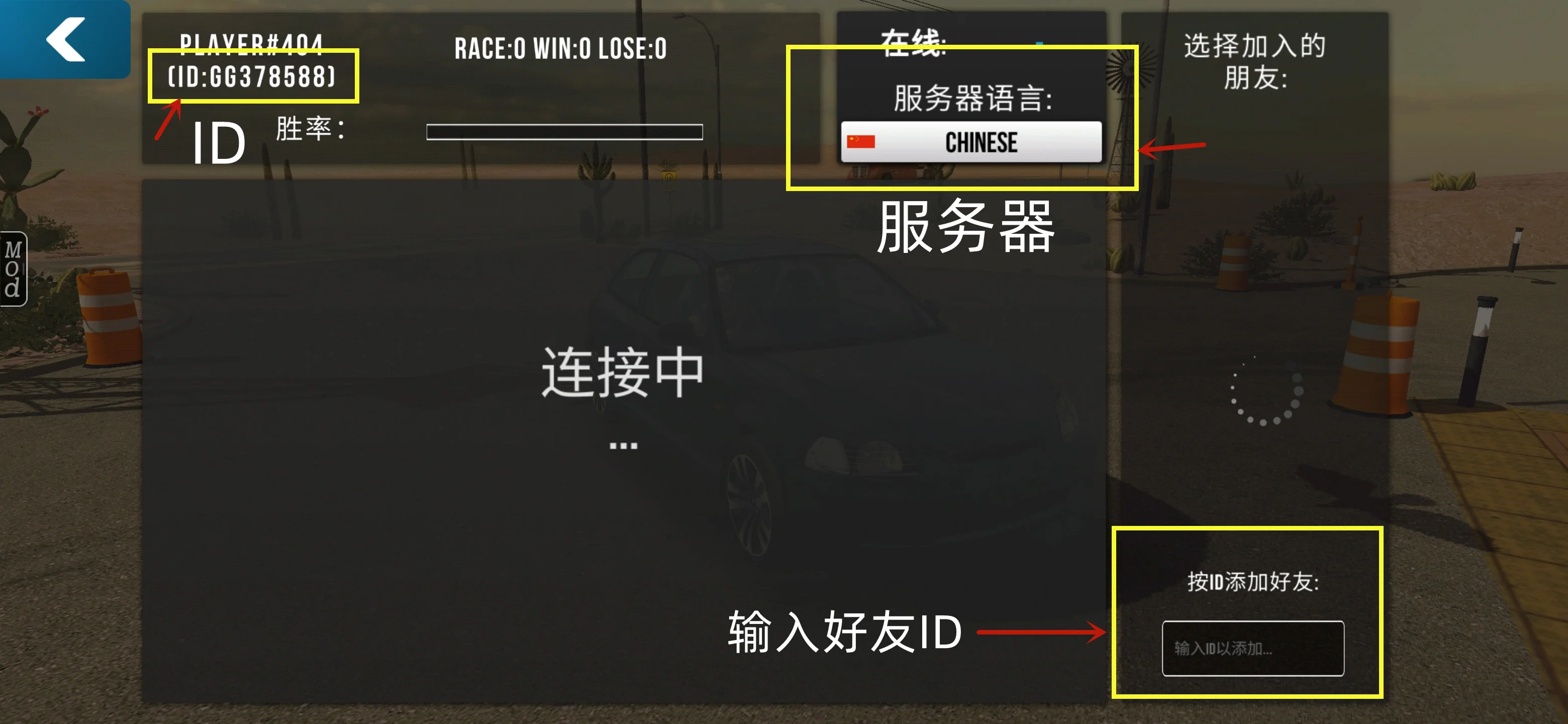 手动挡停车场联机教程详细版