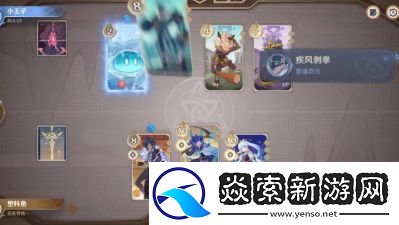 原神5.0版本“奕思巧战”第一关通关攻略