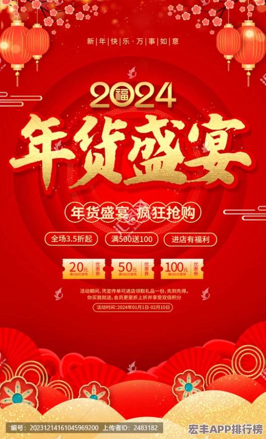 中餐厅新春特辑