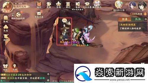 封神幻想世界神秘宝箱奇遇任务如何通关