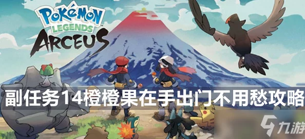 宝可梦大探险震撼发布