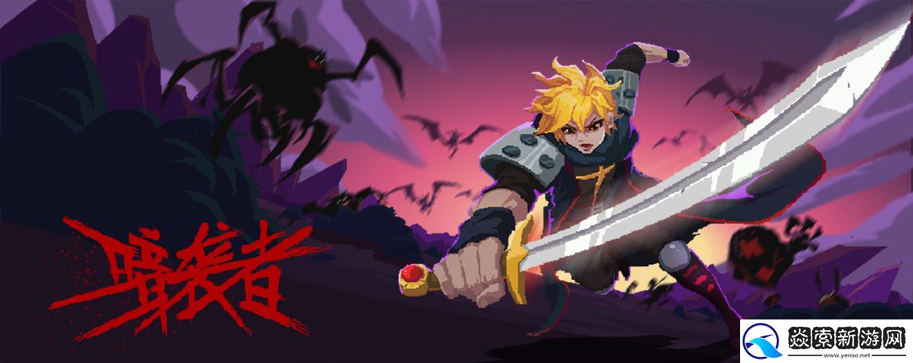 暗袭者 Dark Raider