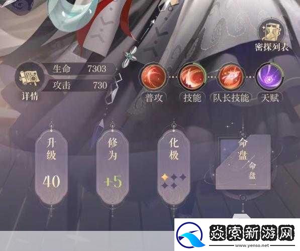 如鸢命盘重置全攻略解锁角色潜能的奥秘