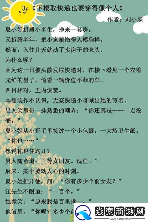 下楼取快递也要穿得像个人