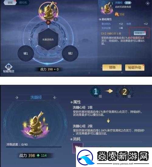 关于剑侠世界3飞鸿令如何升级奖励品质及挑战攻略的最高效率方案探讨