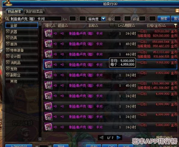 地下城与勇士深度指南