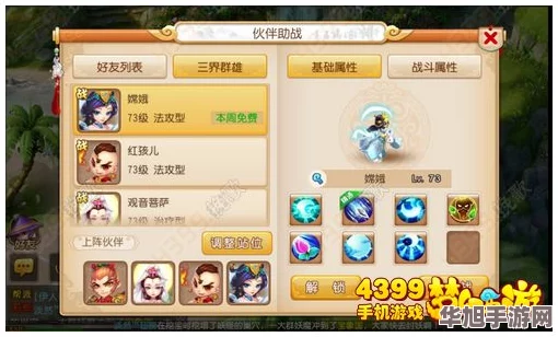 探秘梦幻逍遥玉兔