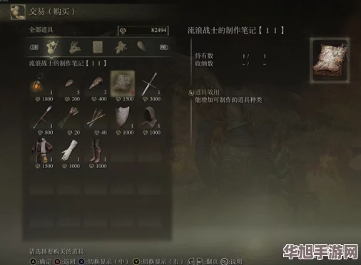 探秘艾尔登法环