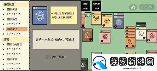 堆叠大陆房子蓝图获取攻略