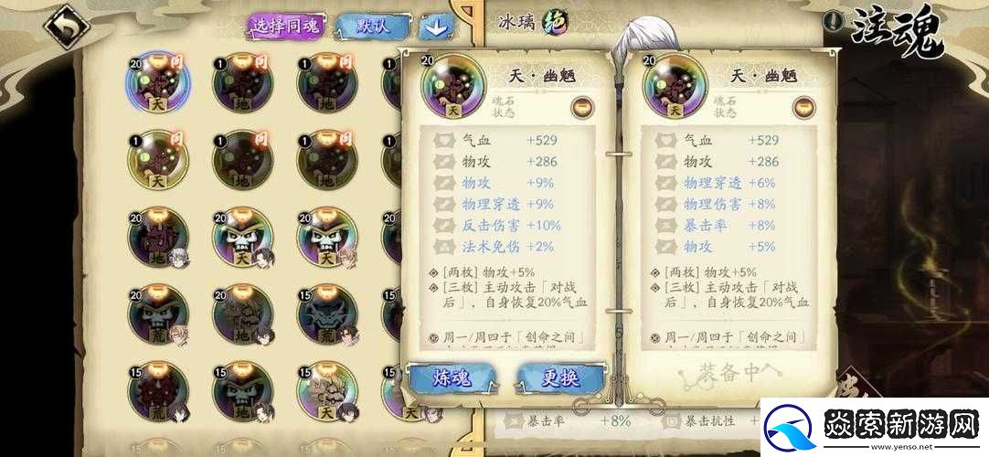 天地劫幽城再临